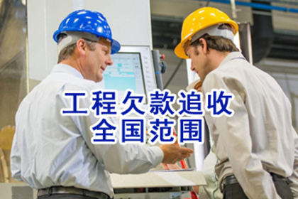 都昌清款公司